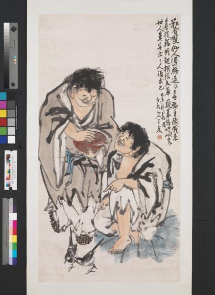 民國王震和合二仙　軸