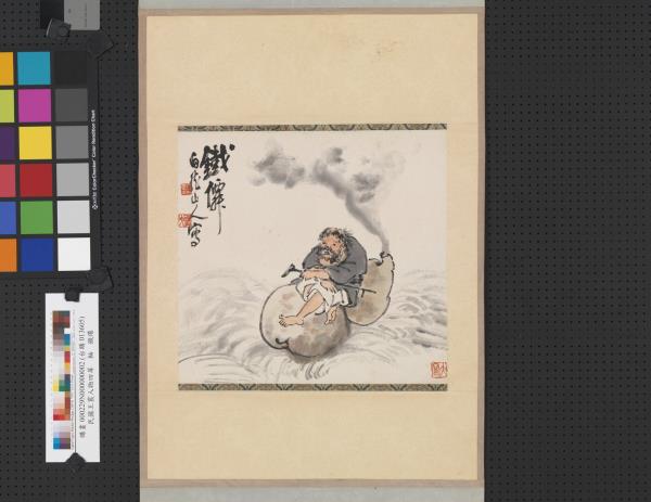 民國王震人物四屏　軸　鐵僊