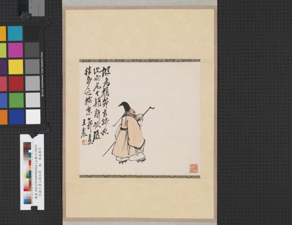 民國王震人物四屏　軸　東坡攜笻