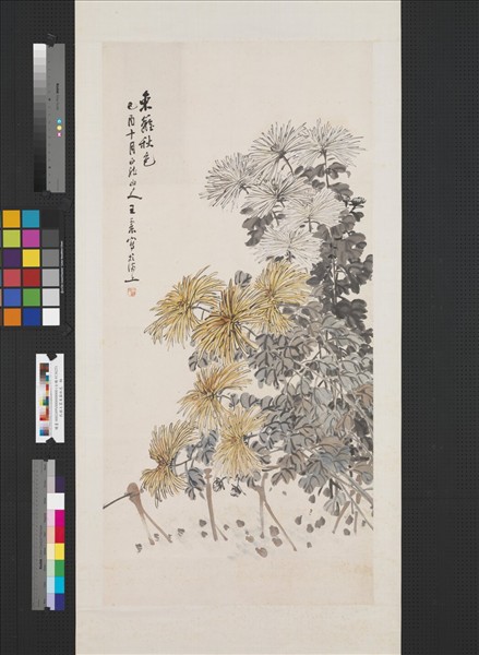 民國王震東籬秋色　軸