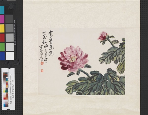 民國王震富貴花開　軸