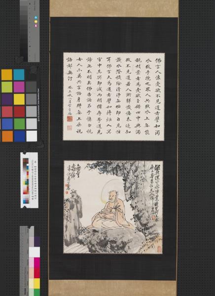 民國王震畫無量壽佛宋育德楷書　軸　宋育德楷書