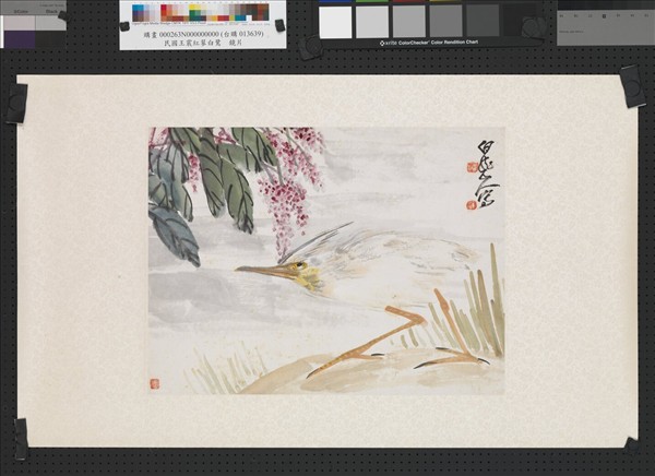 民國王震紅蓼白鷺　鏡片