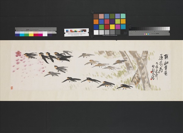 民國王震飛燕逐花　鏡片