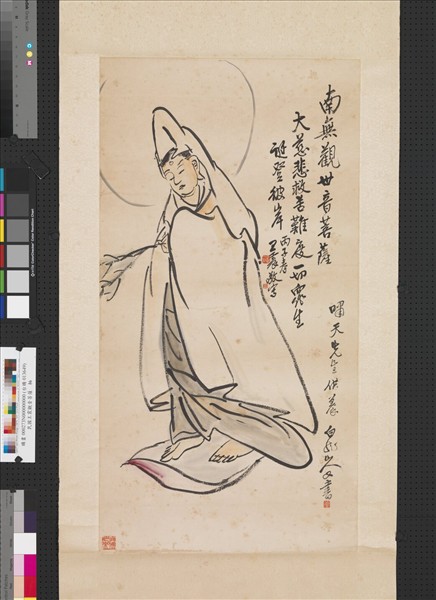 民國王震觀音菩薩　軸