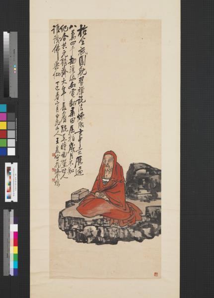 民國王震無量壽佛　軸