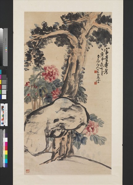 民國王震富貴壽考　軸