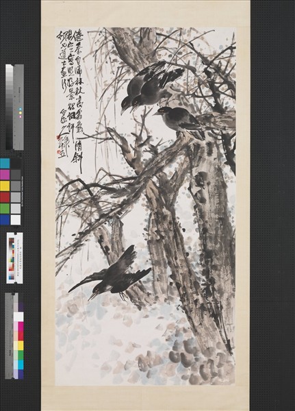 民國王震倦鳥歸林　軸