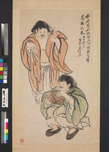 民國王震和合二仙　軸