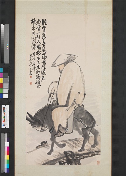 民國王震驢背尋春　軸