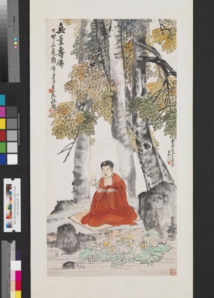 民國王震無量壽佛　軸