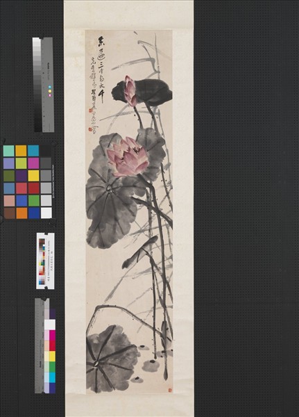 民國王震荷花　軸