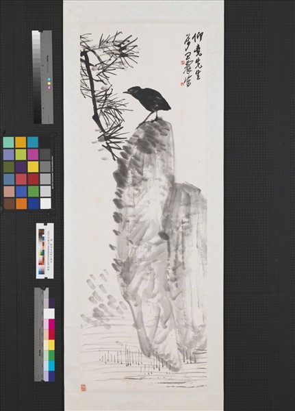 民國王震松石烏鴉　軸
