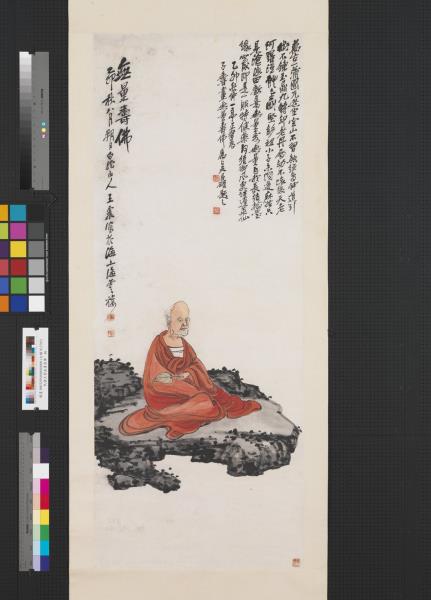 民國王震無量壽佛　軸