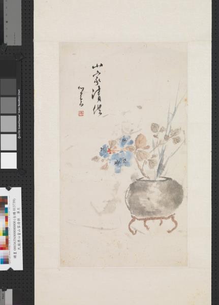 民國溥儒山家清供　單片