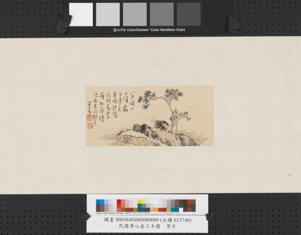 民國溥儒三羊圖　單片