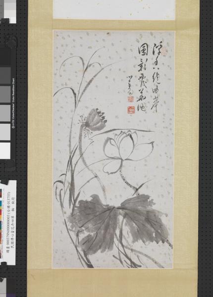 民國溥儒花卉四屏　軸　秋荷