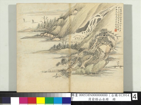 清俞榕山水　冊　山水四