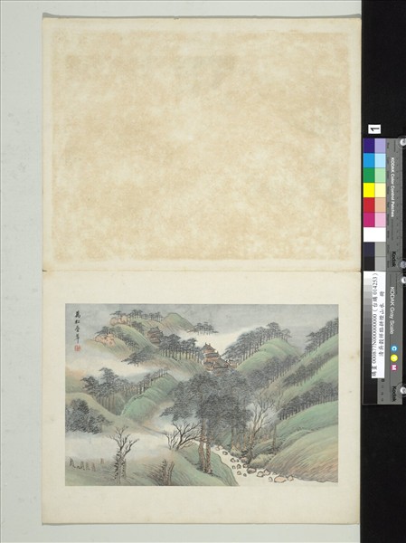 清吳穀祥臨耕煙山水　冊　萬松疊翠