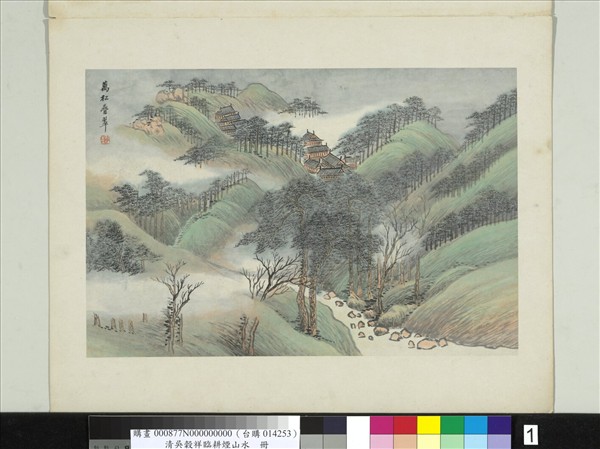 清吳穀祥臨耕煙山水　冊　萬松疊翠