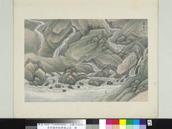 清吳穀祥臨耕煙山水　冊　萬壑爭流