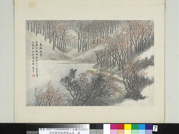 清吳穀祥臨耕煙山水　冊　萬樹秋聲