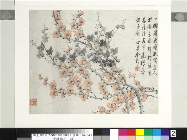 清金斕梅花　冊　一樹瓊英壓晚窗