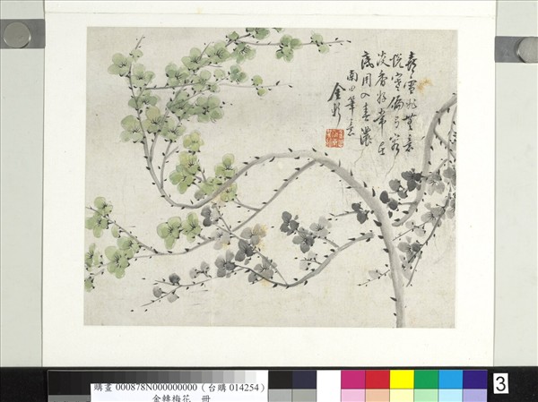 清金斕梅花　冊　喜雪非無意