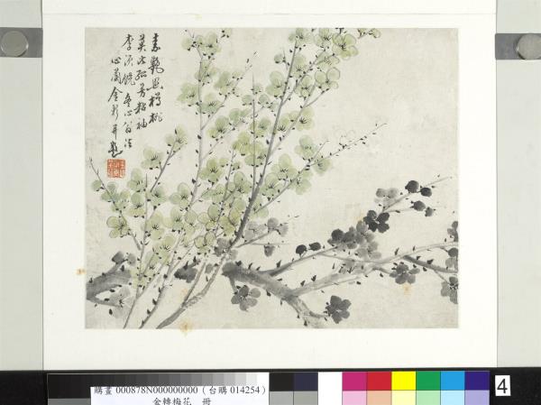 清金斕梅花　冊　素豔照樽桃莫比