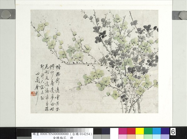 清金斕梅花　冊　蠣粉影遮雲過處