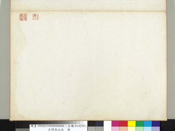 清王學泗山水冊　冊