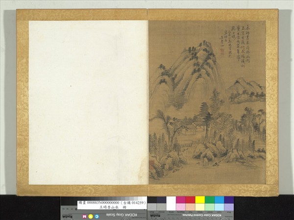 清王學泗山水冊　冊　山水一