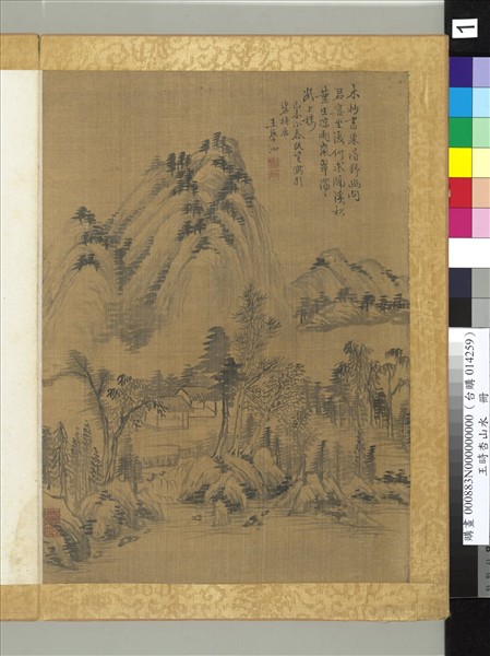 清王學泗山水冊　冊　山水一