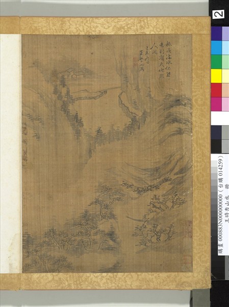 清王學泗山水冊　冊　山水二