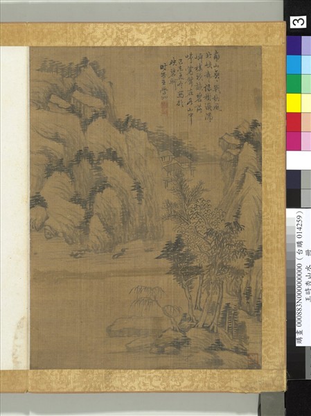 清王學泗山水冊　冊　山水三