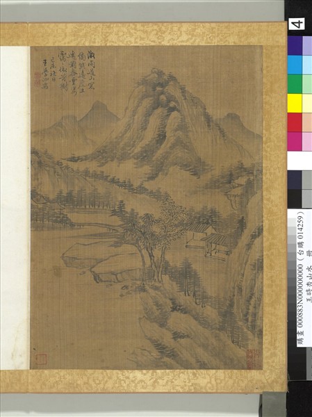 清王學泗山水冊　冊　山水四