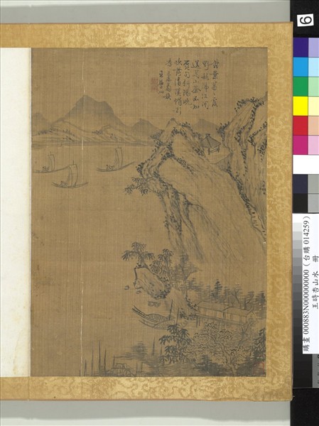 清王學泗山水冊　冊　山水六