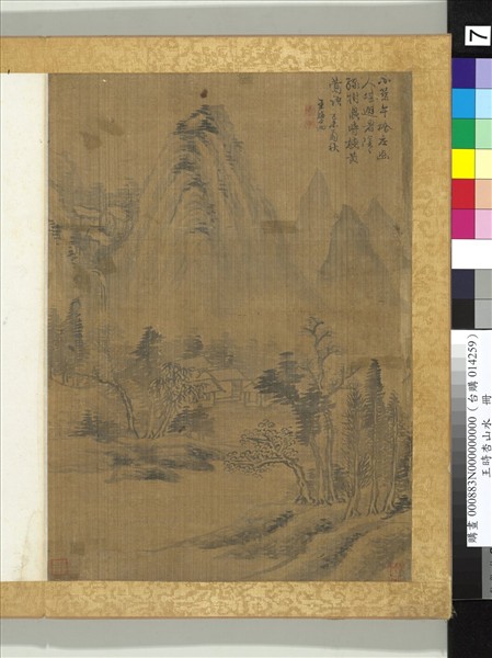 清王學泗山水冊　冊　山水七