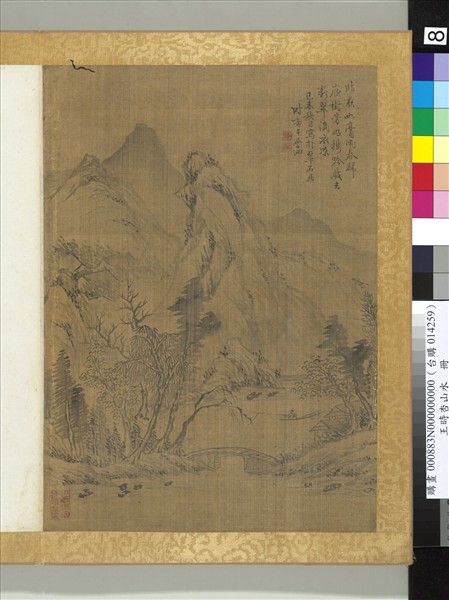 清王學泗山水冊　冊　山水八