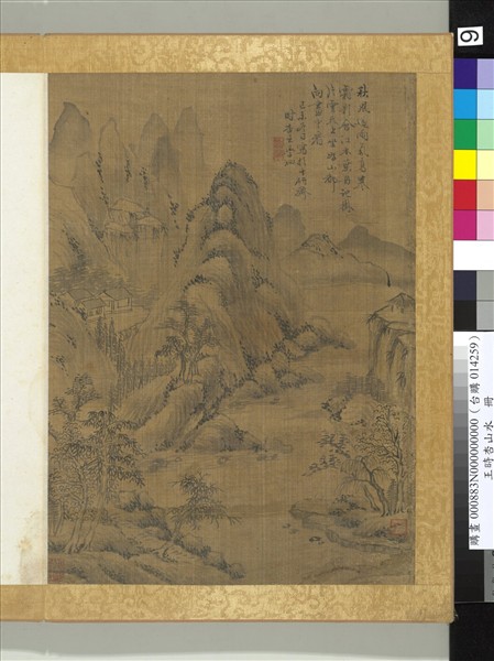 清王學泗山水冊　冊　山水九