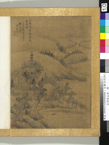 清王學泗山水冊　冊　山水十