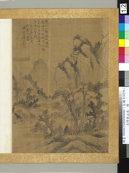 清王學泗山水冊　冊　山水十二