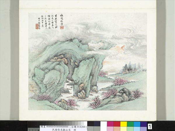 民國張克龢山水冊　冊　倣趙松雪山水