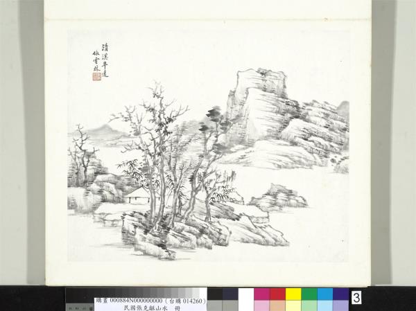 民國張克龢山水冊　冊　倣雲林山水