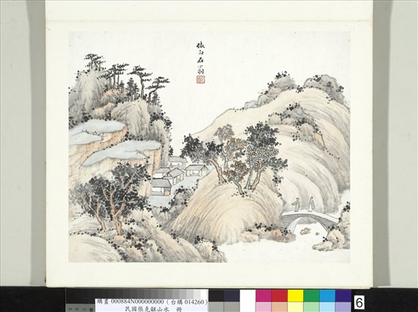 民國張克龢山水冊　冊　倣白石翁山水