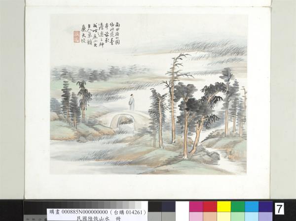 清陸恢山水冊　冊　山水七