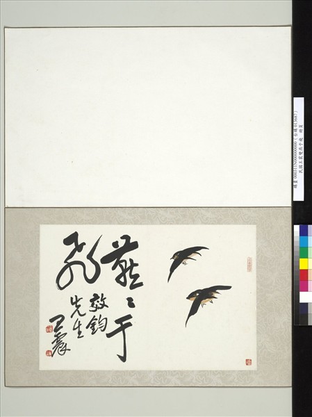 民國王震雙燕于飛　冊頁