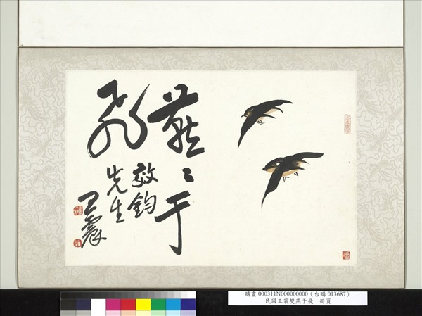 民國王震雙燕于飛　冊頁