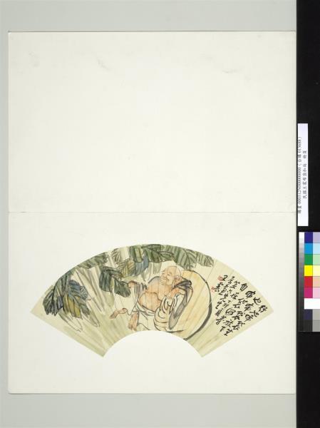 民國王震布袋和尚　冊頁