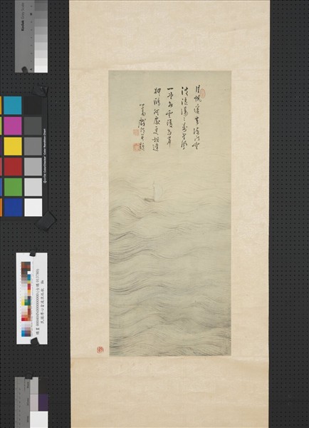 民國溥儒波浪孤航　軸